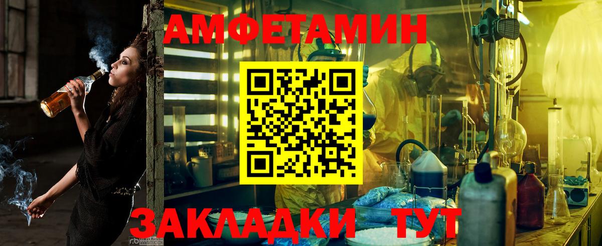 Бугуруслан  АМФ 97%  Amphetamine  Вход с VPN 