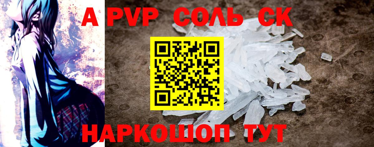 APVP Соль Бугуруслан