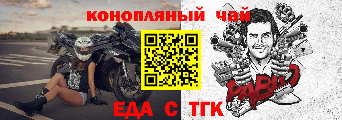 Бугуруслан  Печенье с ТГК марихуана  Вход с VPN 