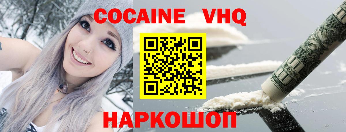 Cocaine Перу  КОКАИН 98%  COCAIN  Бугуруслан  Вход с VPN 