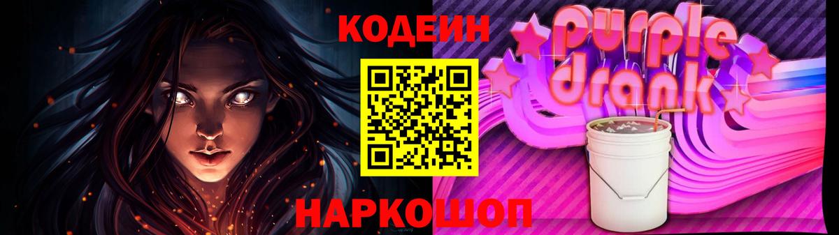 Codein напиток Lean (лин)  Кодеиновый сироп Lean напиток Lean (лин)  Вход с VPN  Бугуруслан 