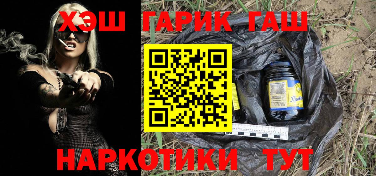 ГАШИШ 40% ТГК  ГАШ гарик  Вход с VPN  Бугуруслан 