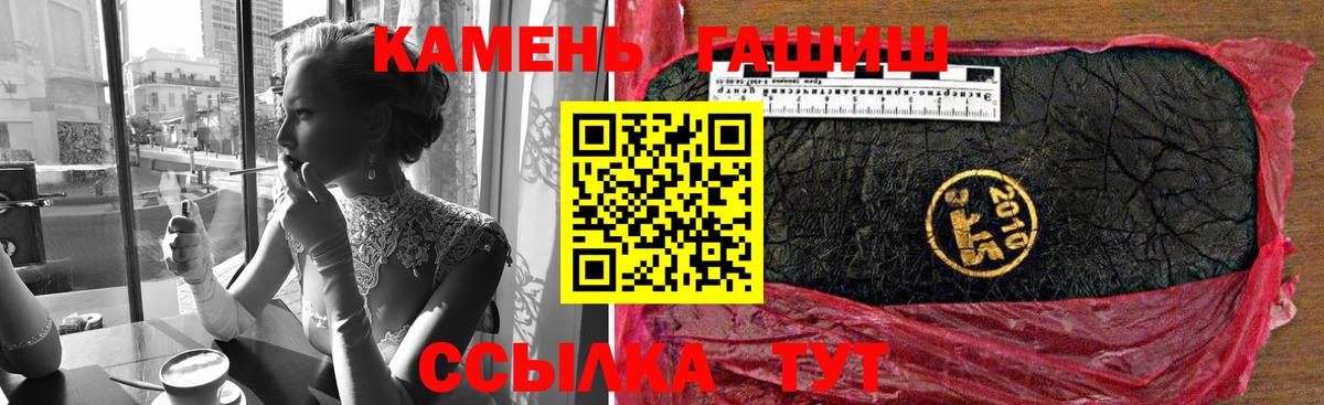 ГАШИШ гарик Бугуруслан
