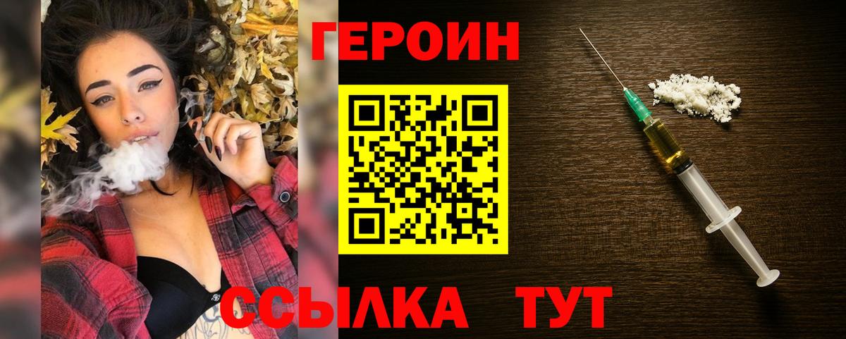 ГЕРОИН Афган  Вход с VPN  Бугуруслан 