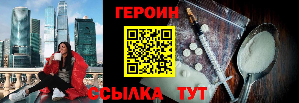 Героин Афган Бугуруслан