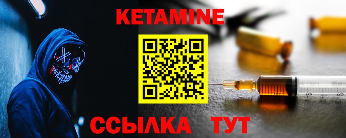 Бугуруслан  КЕТАМИН ketamine  Вход с VPN 