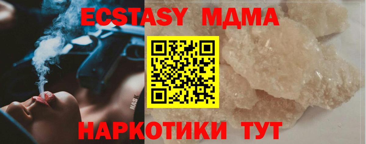 MDMA кристаллы  MDMA Molly  Вход с VPN  МДМА  Бугуруслан 