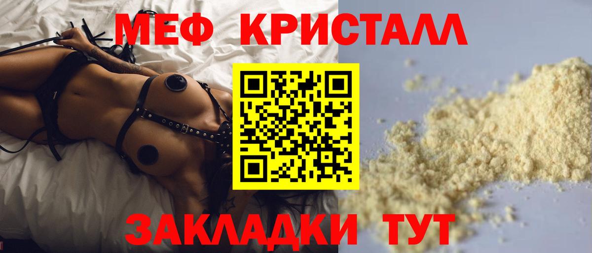 Бугуруслан  Мефедрон  Вход с VPN  МЯУ-МЯУ мяу мяу  Мефедрон VHQ 