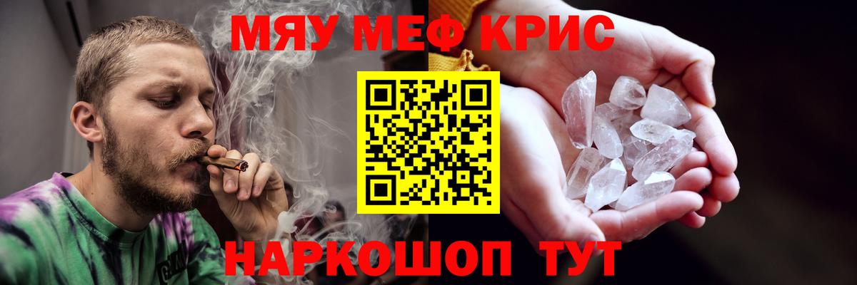 Меф Бугуруслан