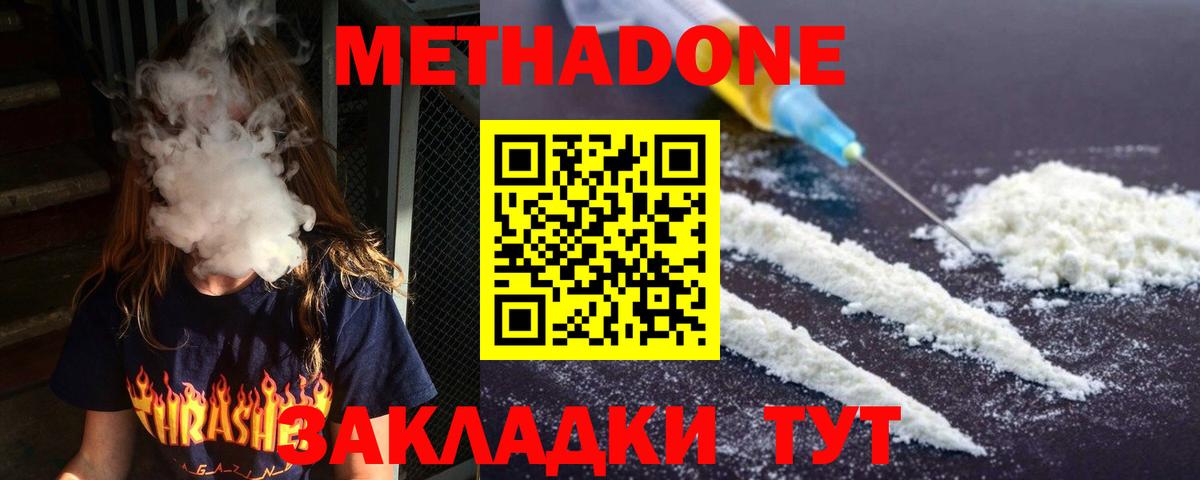 MEGA как войти  Вход с VPN  Бугуруслан  Метадон methadone  МЕТАДОН белоснежный 