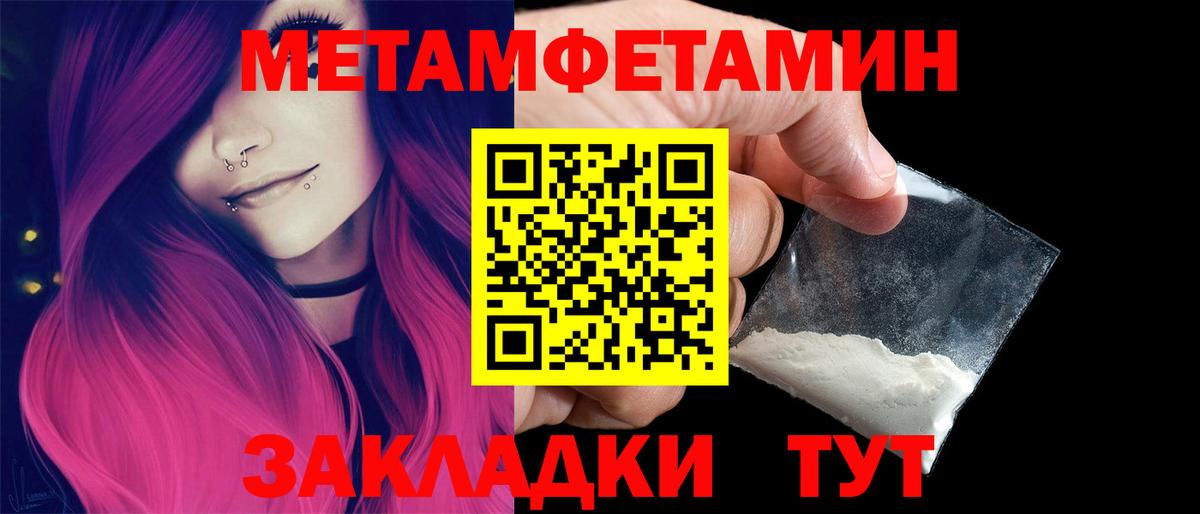 Бугуруслан  Первитин  Первитин Methamphetamine  Вход с VPN  Первитин Methamphetamine 