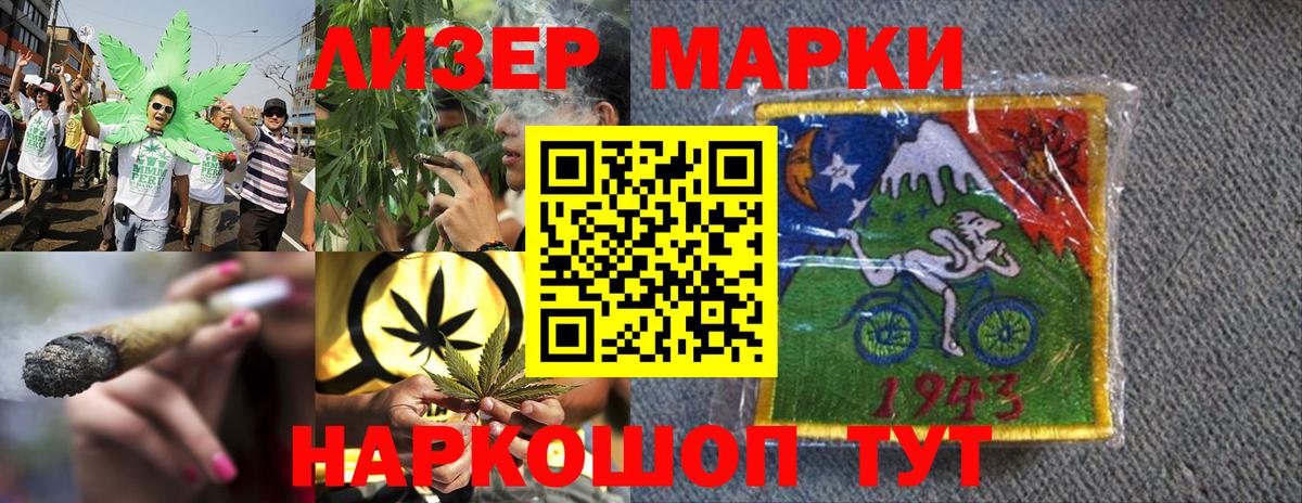 Наркотические марки 1,5мг Бугуруслан