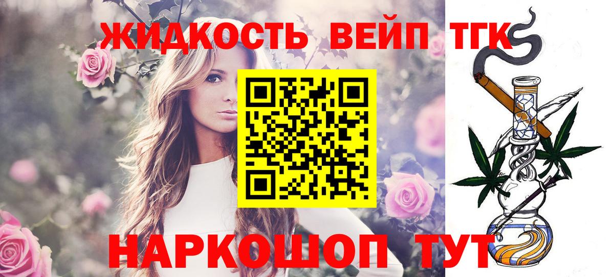 Дистиллят ТГК вейп Бугуруслан