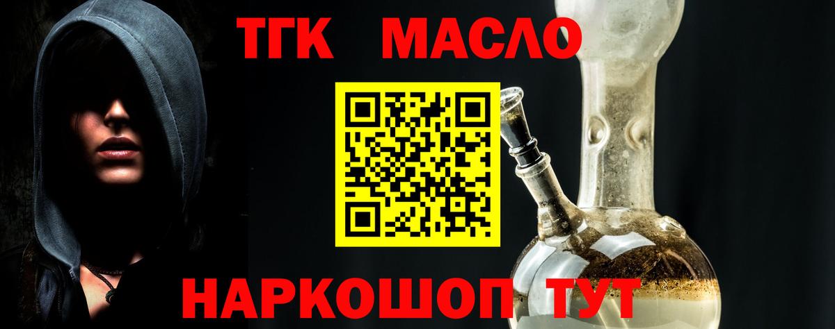 Дистиллят ТГК THC oil  Вход с VPN  Бугуруслан 